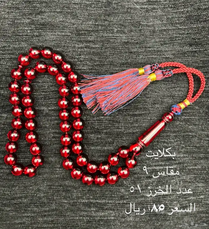 سبحة متنوعة للبيع 53