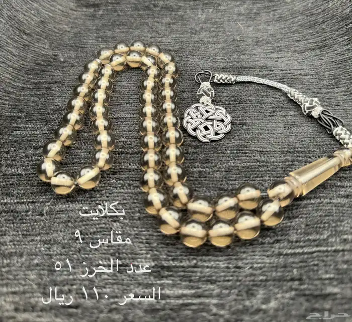 سبحة متنوعة للبيع 49