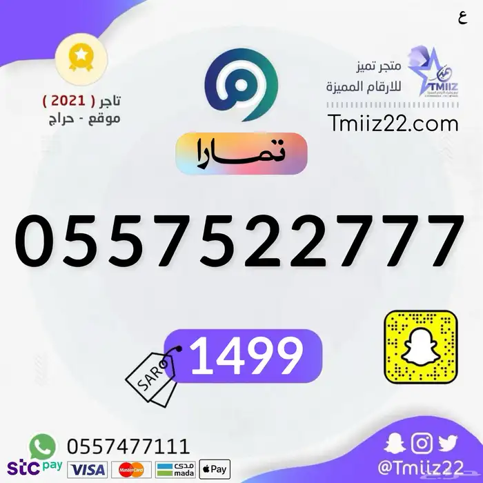 ارقام مميزة 6