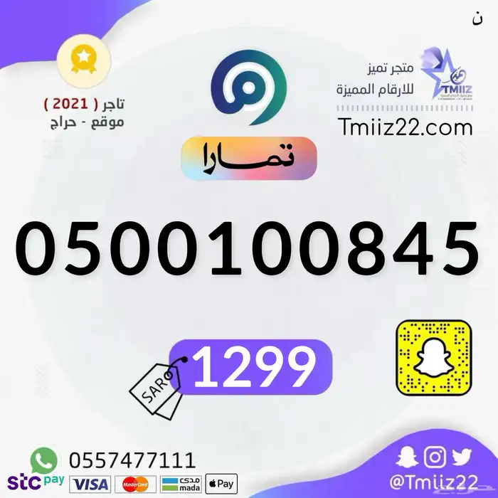 ارقام مميزة 31