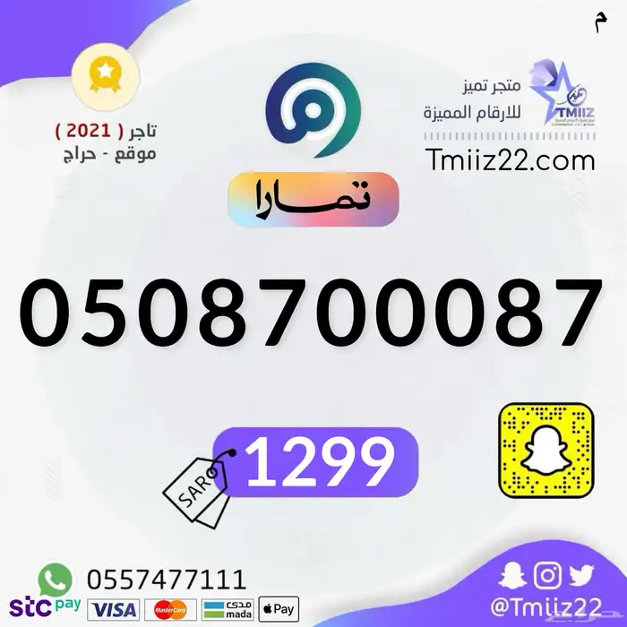 ارقام مميزة 32