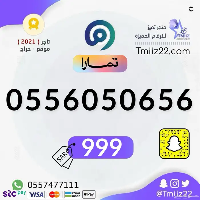 ارقام مميزة 92
