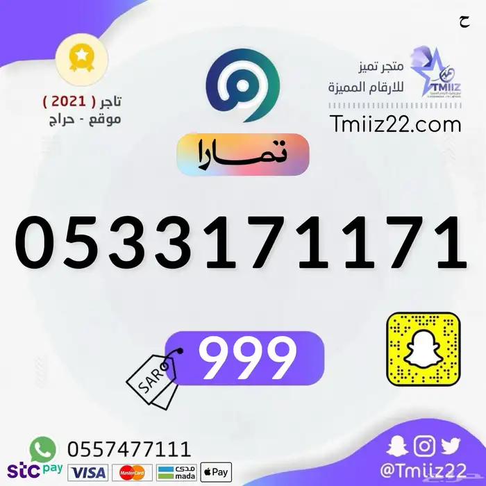 ارقام مميزة 82