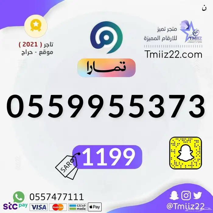 ارقام مميزة 45