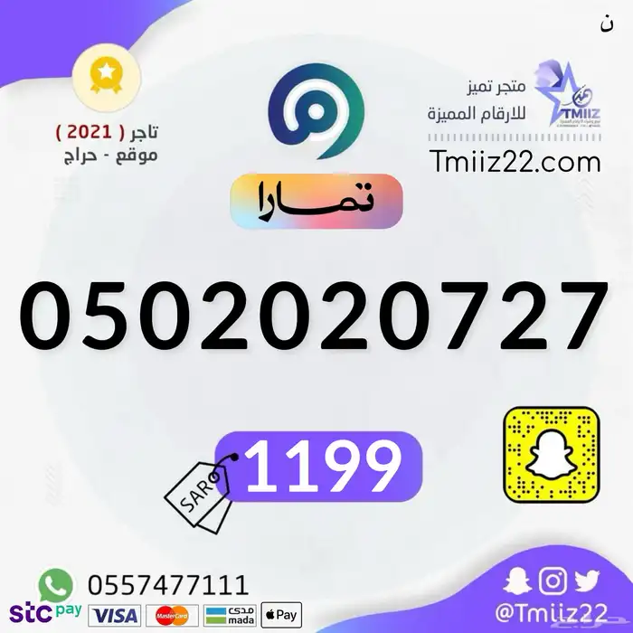 ارقام مميزة 48