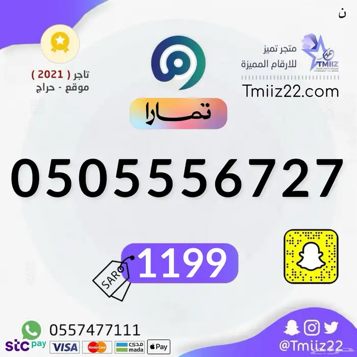 ارقام مميزة 43