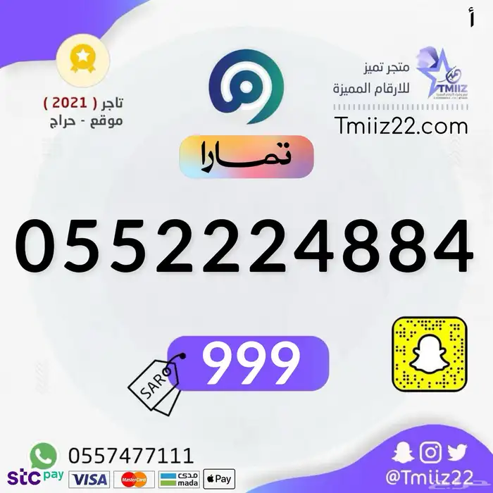 ارقام مميزة 73