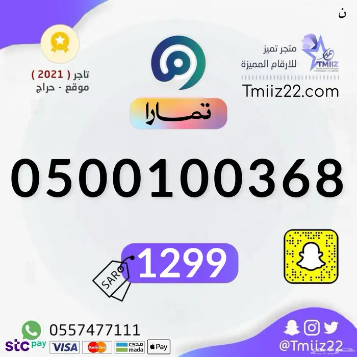 ارقام مميزة 30