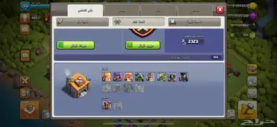 كلاش تاون 13 1