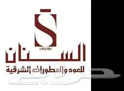 جملة العطور و العود 8