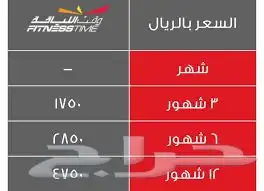 اشتراك وقت اللياقة 1