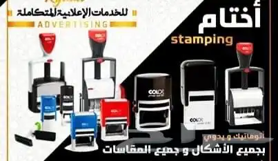 مطبعة دعاية واعلان 33