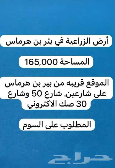 اراضي زراعية للبيع في تبوك 0
