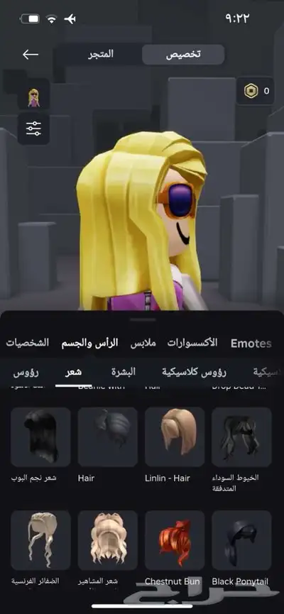 حساب روبلكس للبيع مشحون عليه فوق الف 17