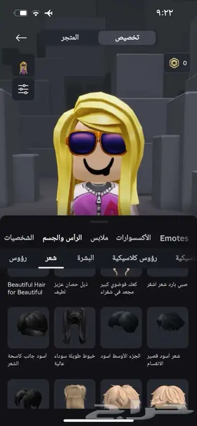 حساب روبلكس للبيع مشحون عليه فوق الف 20