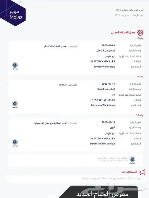 فورد بكب غمارة F150 XL 2018 بدي وكالة ممشي قليل مخزنة 28