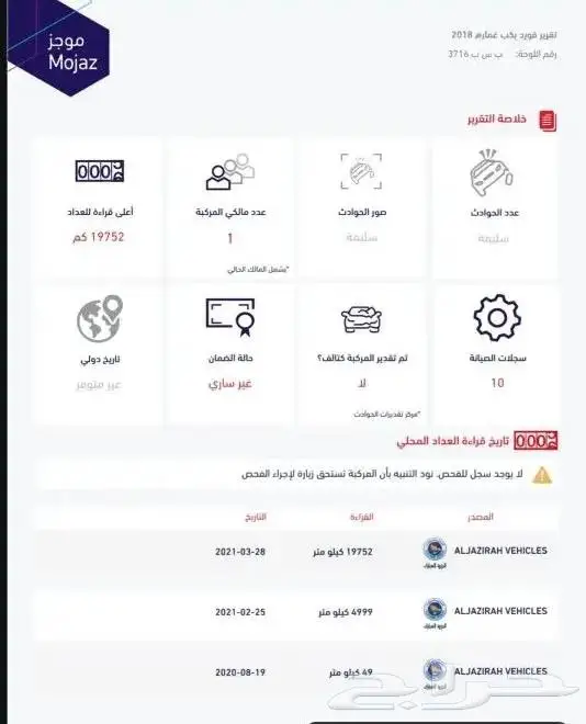 فورد بكب غمارة F150 XL 2018 بدي وكالة ممشي قليل مخزنة 26