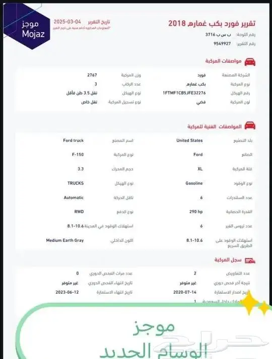 فورد بكب غمارة F150 XL 2018 بدي وكالة ممشي قليل مخزنة 22