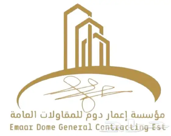 مقاولات عامة 0