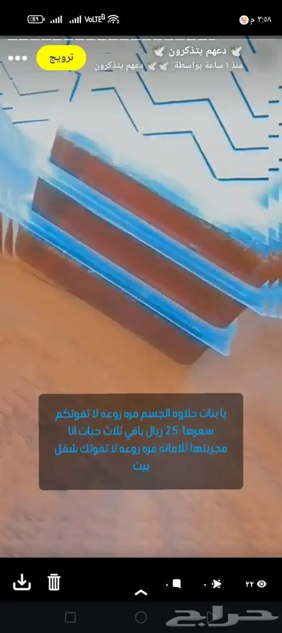 دلكة سوادنية اصلية 1