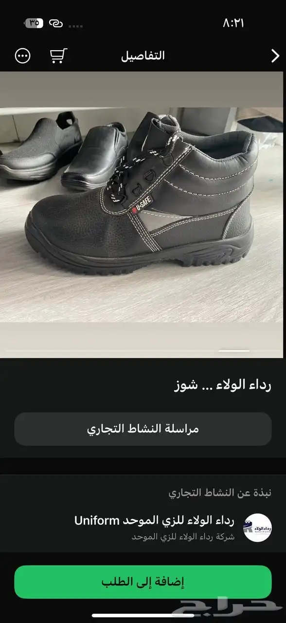 شوز سيفتي شوز مريح شوز عادي 8