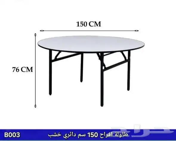 طاوله حفلات خشبيه 2