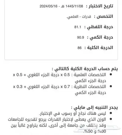 خصوصي رياضيات احصاء مدرب كمي بتبوك 84