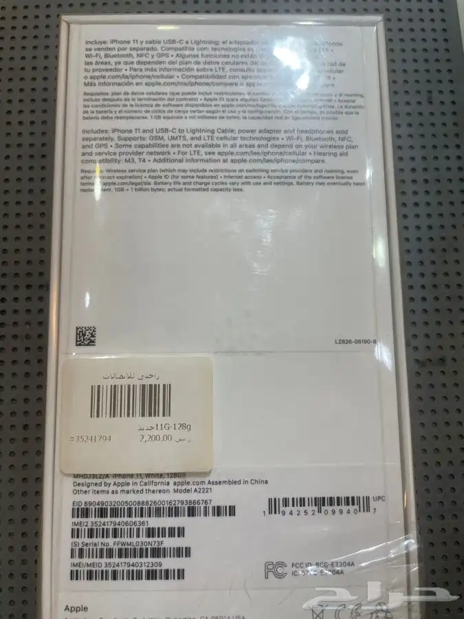 ايفون ip11g-128gجديد ابيض 1