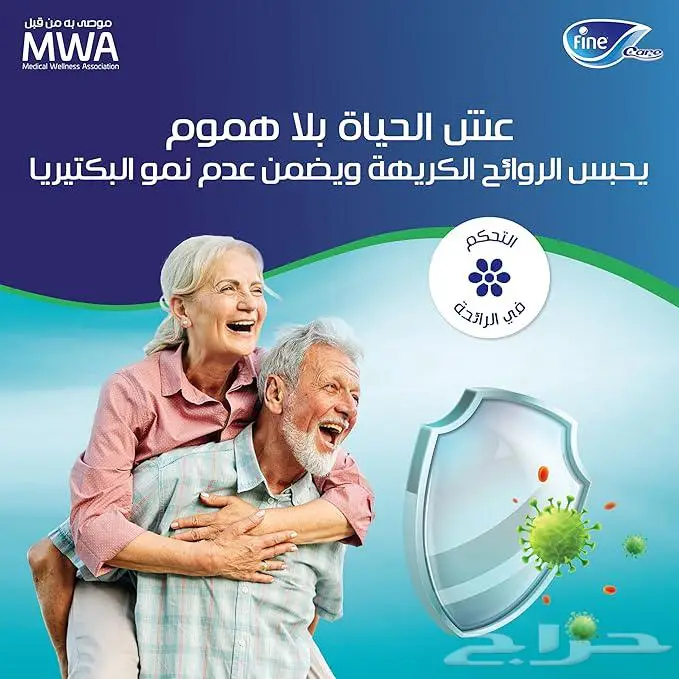 حفاضات كبار السن فاين كير كبير - 36حفاضة 3