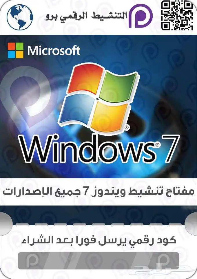 الدفع بعد تنشيط ويندوز اوفيس رخيص مدى الحياة والكثير.. 5