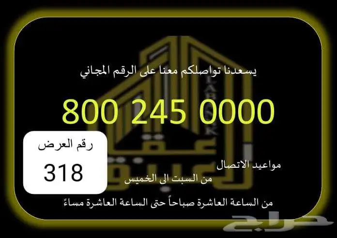 عمارة للبيع 0