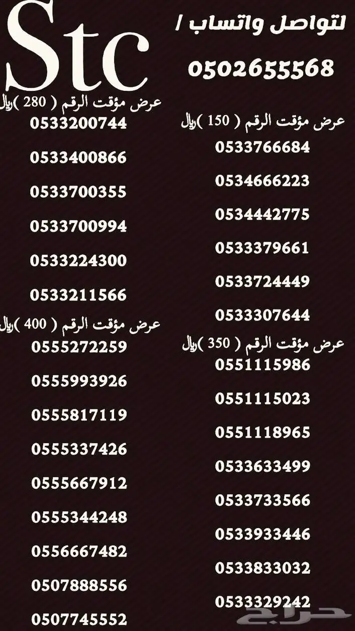 ارقام سوا مميزة 0