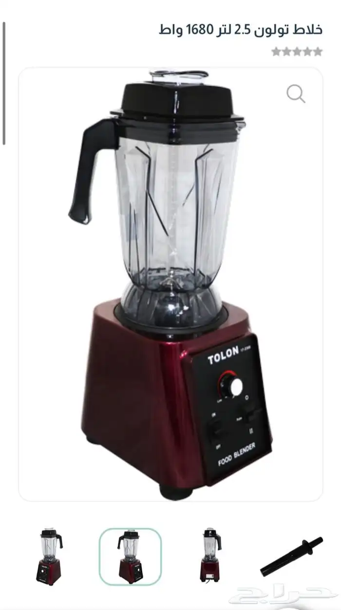 خلاط عصير عصارة برتقال معدات عصاير تجهيز محل عصير 0