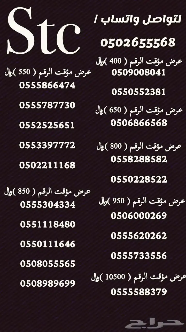 ارقام سوا مميزة 1