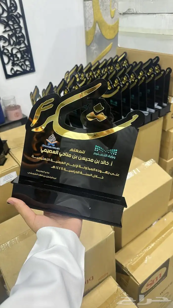دروع تخرج 46