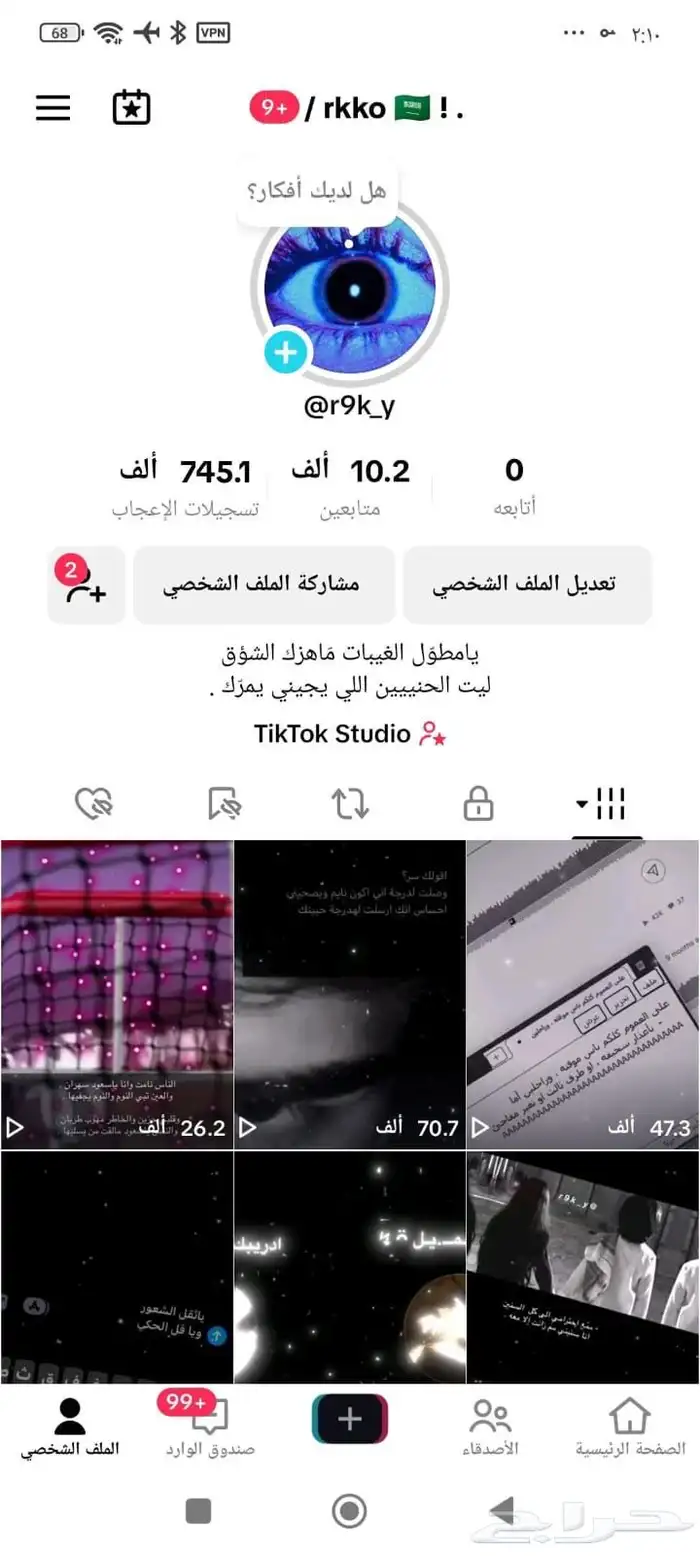 حساب تيك توك 0