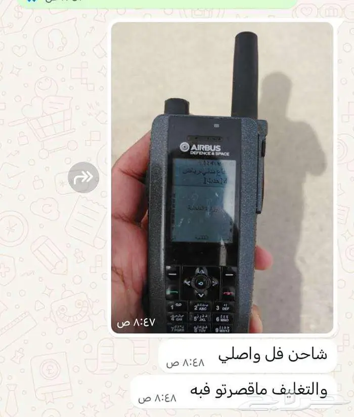 شاحن جهاز تترا (Cassidian) الاصلي الدبوس الكبير 9