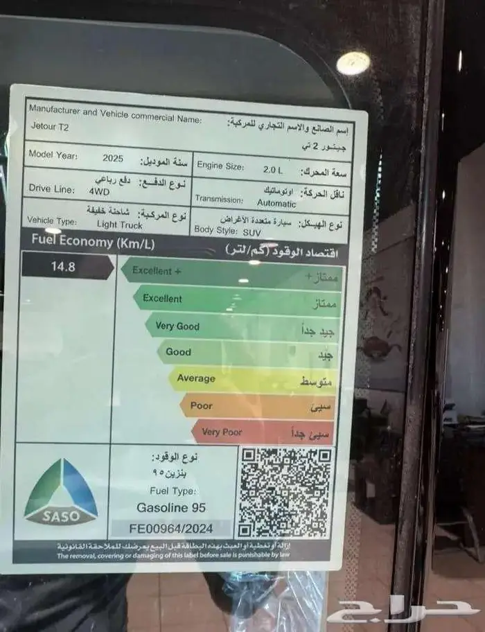 جيتور T2 2025 ( لاكجري - كمفورت ) 2025 6