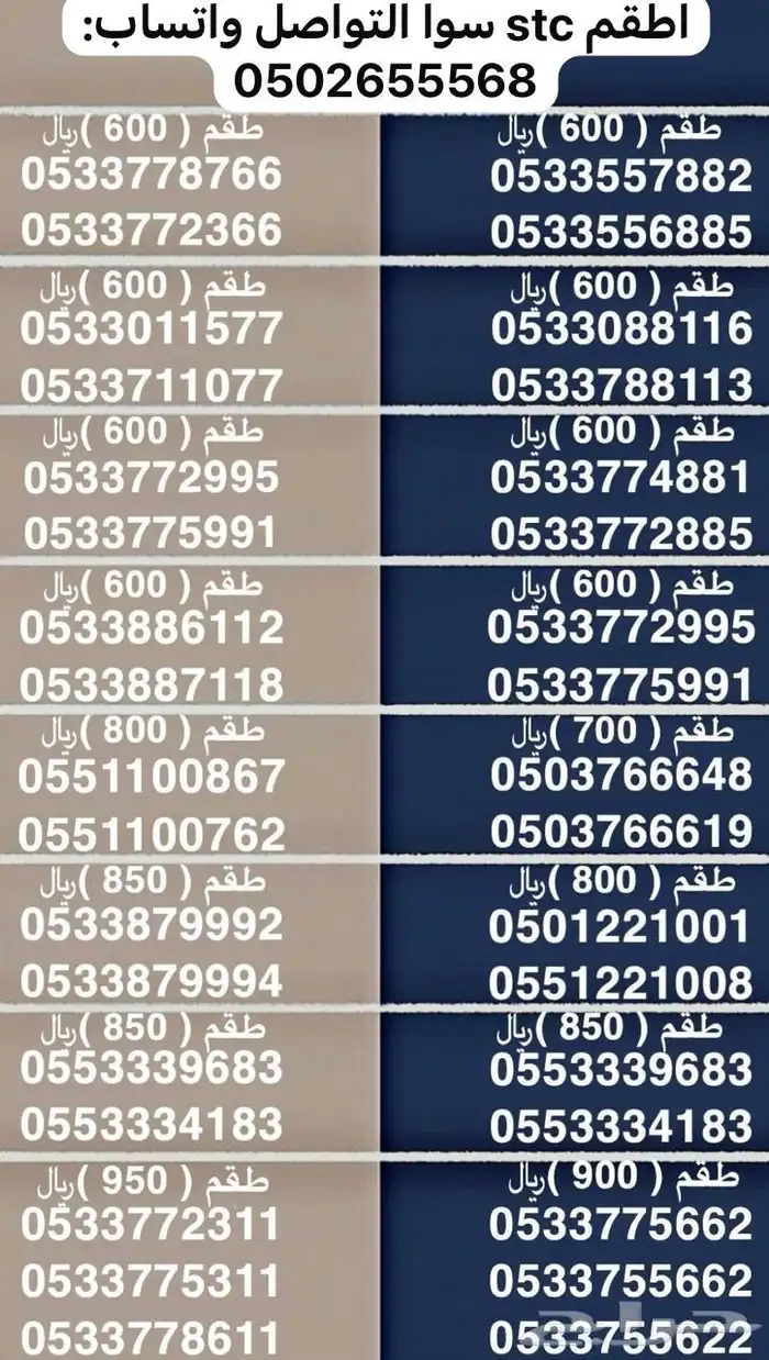 ارقام سوا هايبرد 7