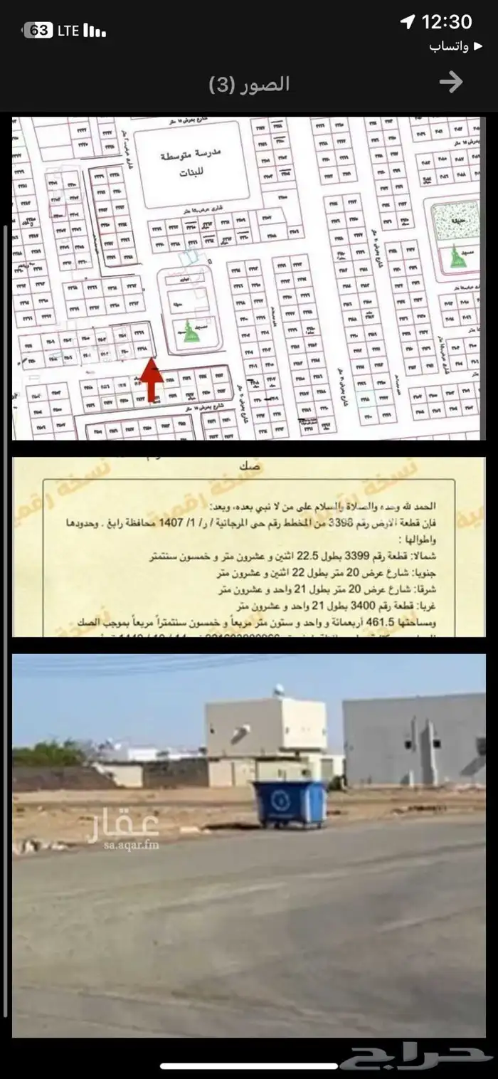 للبيع ارض في رابغ على شارعين 20 حي المرجانية 0