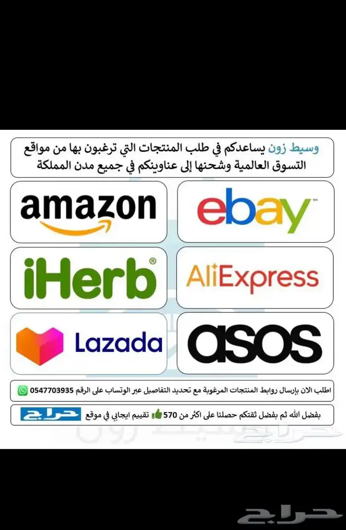 وسيط شراء من امازون ايباي علي اكسبرس Amazon AliExpress eBa 0