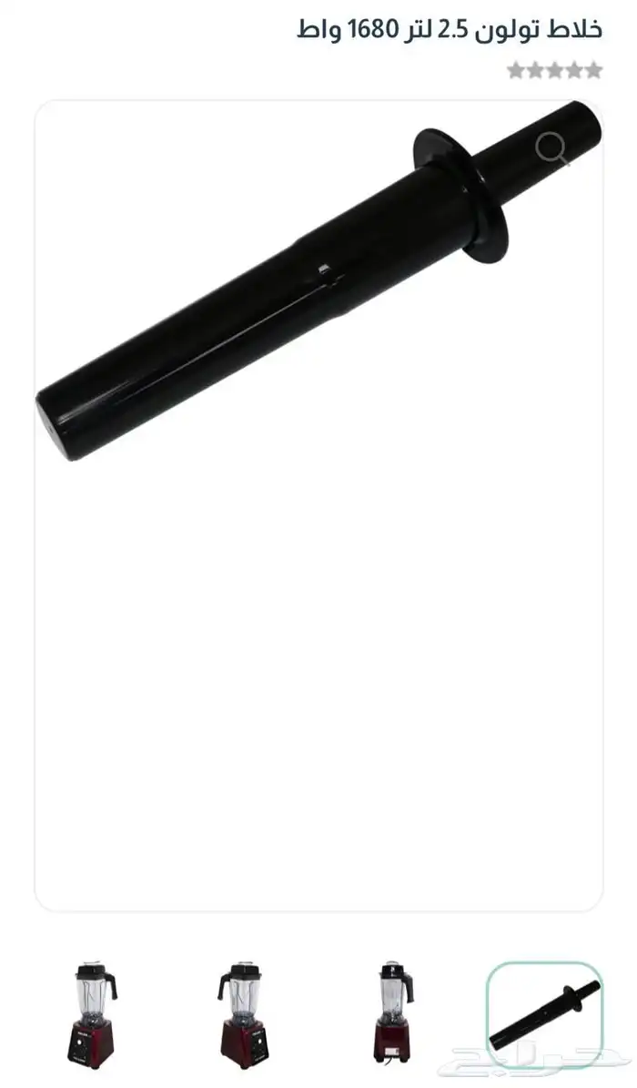 خلاط عصير عصارة برتقال معدات عصاير تجهيز محل عصير 3