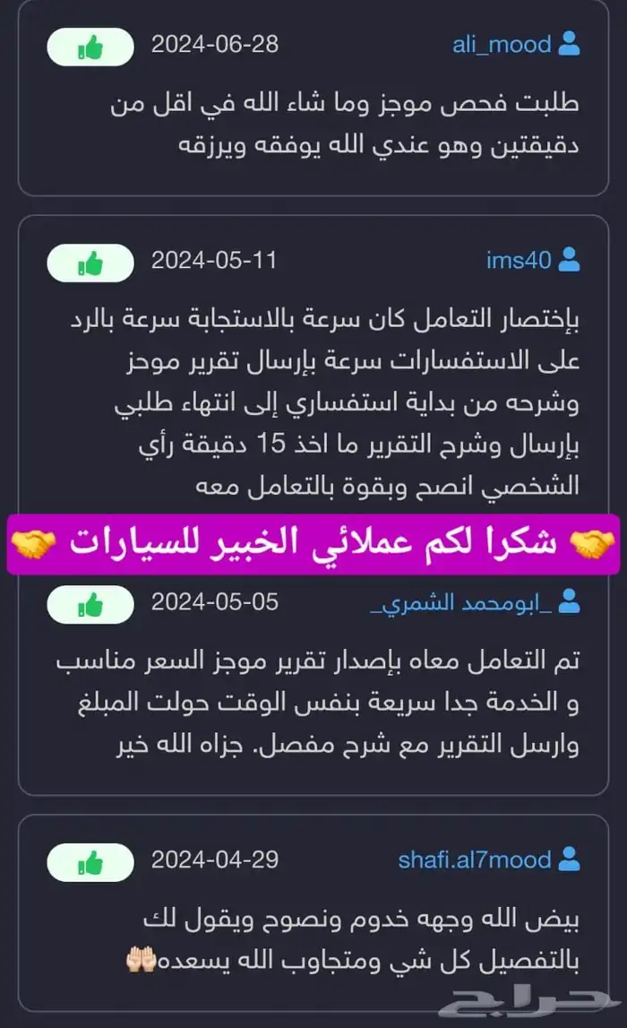 تقرير موجز فوري ب اقل سعر يوجد 86 تقييم 7