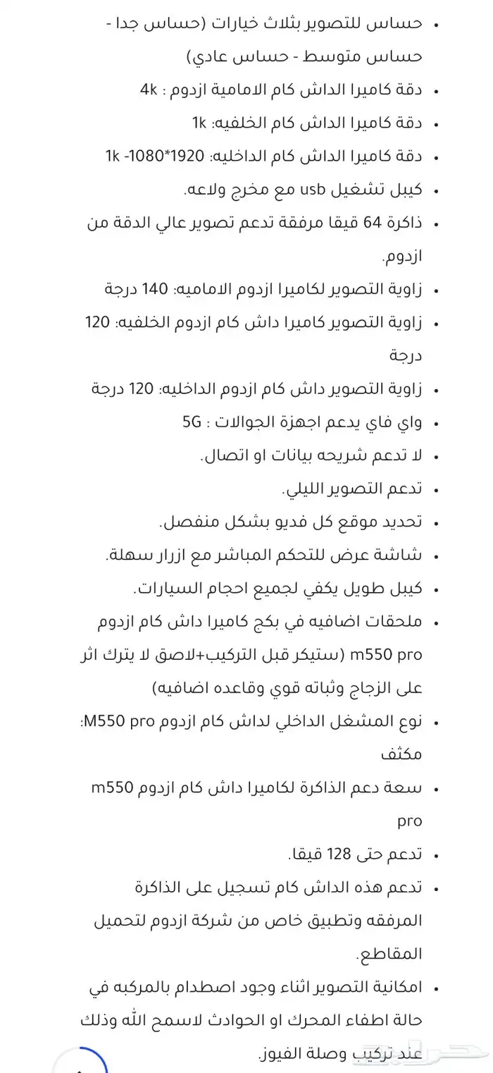 داش كام ازدوم 550mبرو 1