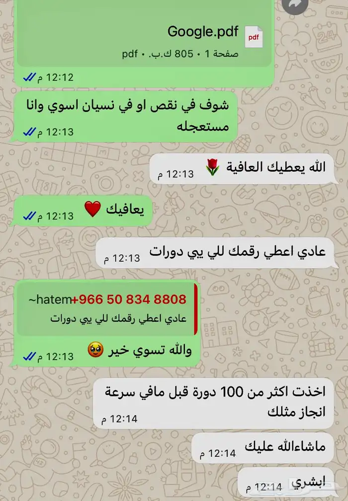 دورات تدريبية معتمدة للمعلمين والمعلمات 6