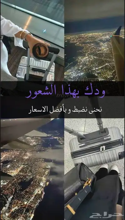 سفر و سياحه 1