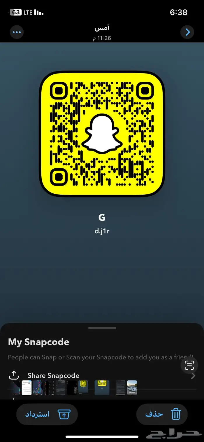 بيع يوزرات سناب وانستا وفك باند سناب 8