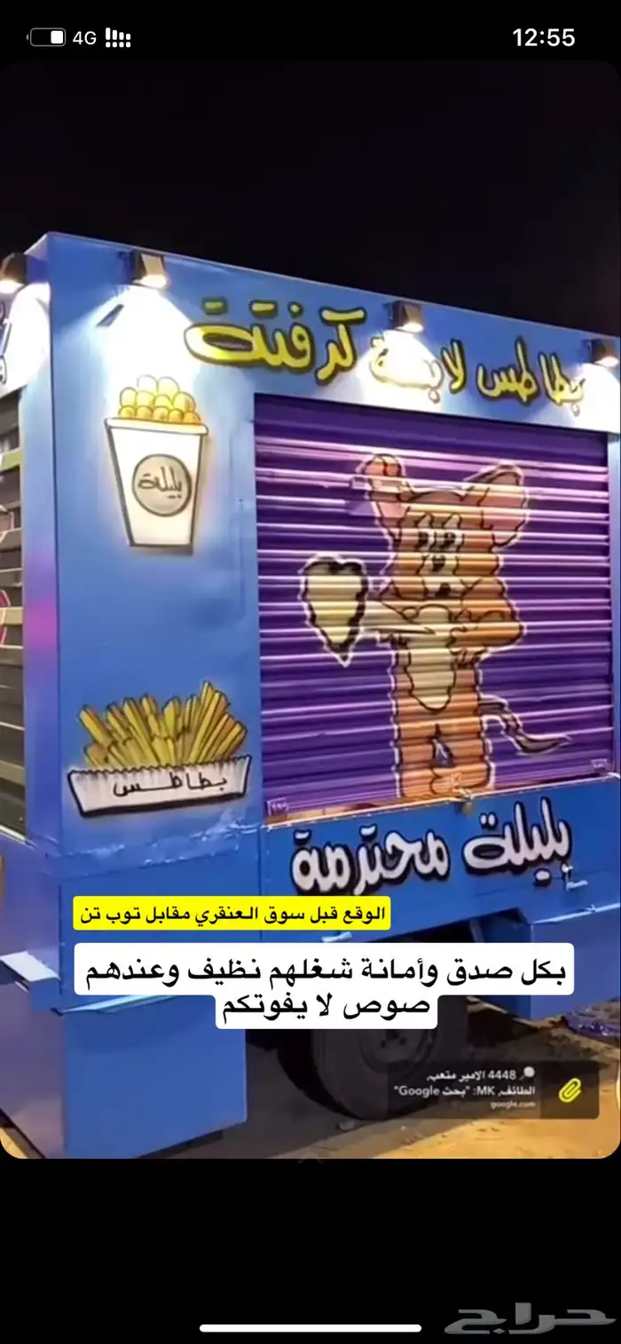 عربه للبيع 1