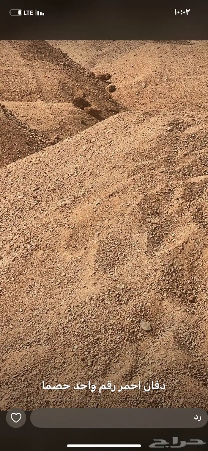 دفان احمر حصم   بطحا شروره   سافي  بطحا   دفان مخلوط 0