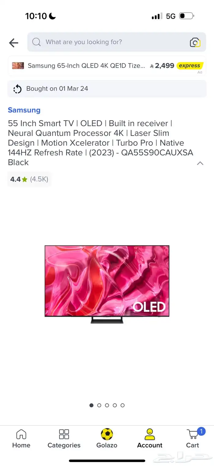 شاشة سامسونج 55 بوصة OLED 0
